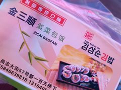 -金三顺紫菜包饭(大商新一百购物广场店)