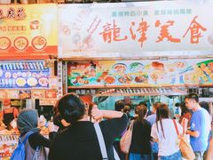 -龙津美食(太子店)