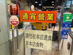 -荣发茶餐厅(龙琛路店)