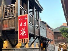 -重庆十八梯传统风貌区