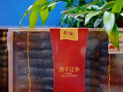 -棒棰岛辽参(长宁旗舰店)