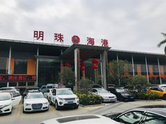 -明珠海港大酒店