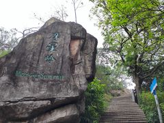 -广州市白云山风景名胜区