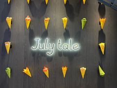 -July tale·可丽饼(德基广场店)