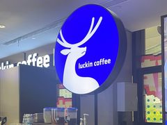 -瑞幸咖啡(北美N1购物中心店)