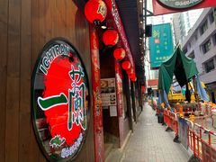 门面-天然豚骨拉面专门店 一兰(铜锣湾店)