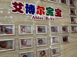 -艾博尔医院