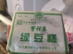 -曹祥泰(解放路店)