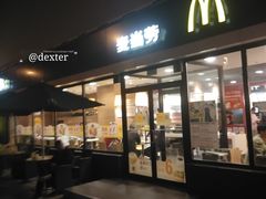 门面-麦当劳(青岛大学店)