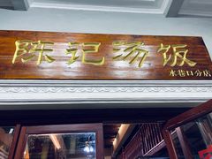 -海口骑楼小吃街