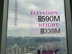 -WFC会仙楼观景台