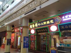 -南市食品街