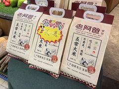 -老阿爸鲜鱼土菜(独墅湖店)