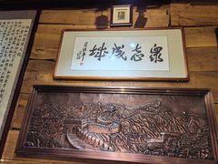 -老门框爆肚涮肉(方庄店)