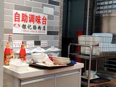 -荔银肠粉(广州天河华利路店)