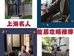 -巴金故居