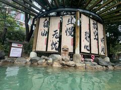 -金凤凰温泉度假村·凤凰汇中餐厅