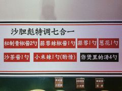 -沙胆彪炭炉牛杂煲(成都玉林店)