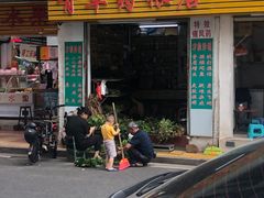 门面-龙眼市场(龙眼南路店)