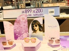 -LOHO眼镜(上海五角场合生汇店)