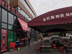 -永红源啤酒·烧烤·海鲜·大排档(青特城店)