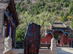 -青州市云门山风景区