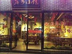 门面-萍乡小馆(金融大街店)