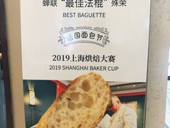 -WHEAT&BAKER-麥(凯德来福士店)