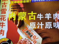 -徐妹串串香(春熙路店)