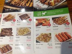 -木屋烧烤(南新店)