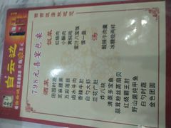 菜单-西西饭店(食博园店)