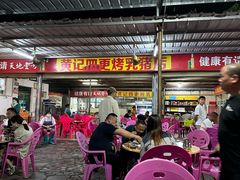 -黄记四更烤乳猪店