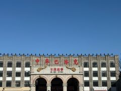 -中华巴洛克风情街