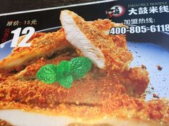 -大鼓米线(静安吴江DM店)