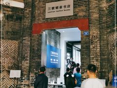 -三联韬奋书店(宽窄巷子店)