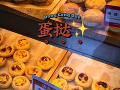 -東更道点心行(文化东路店)