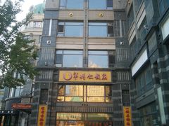 -牟传仁饭庄(星海店)