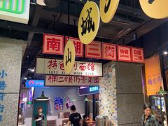 -楠火锅(哈尔滨金爵万象店)