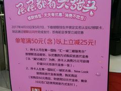 -优衣库(东莞汇一城店)