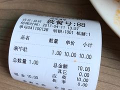 账单-姐弟俩土豆粉(西安小寨店)
