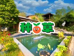 -丽泽山庄·生态怀柔菜·虹鳟鱼(红螺寺店)