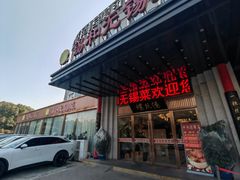 -锡和无锡菜(景丽苑店)