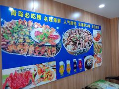 -名超海鲜烧烤大排档