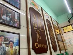 -清真蒋有记(老门东店)