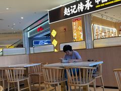 -赵记传承(佛山禅城魁奇路店)
