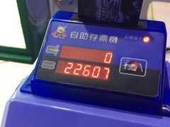 -明日世界电玩城(之心城店)