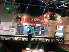 大堂-年巴羊肉铺老铜锅(梅江店)