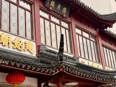 -得月楼·省级非遗·传统苏帮菜(观前店)