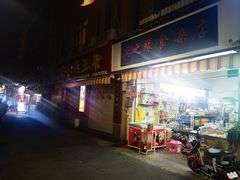 门面-聪辉同安老美食饭店(大元路店)