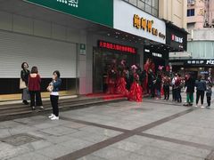 -1点点(温州府前店)